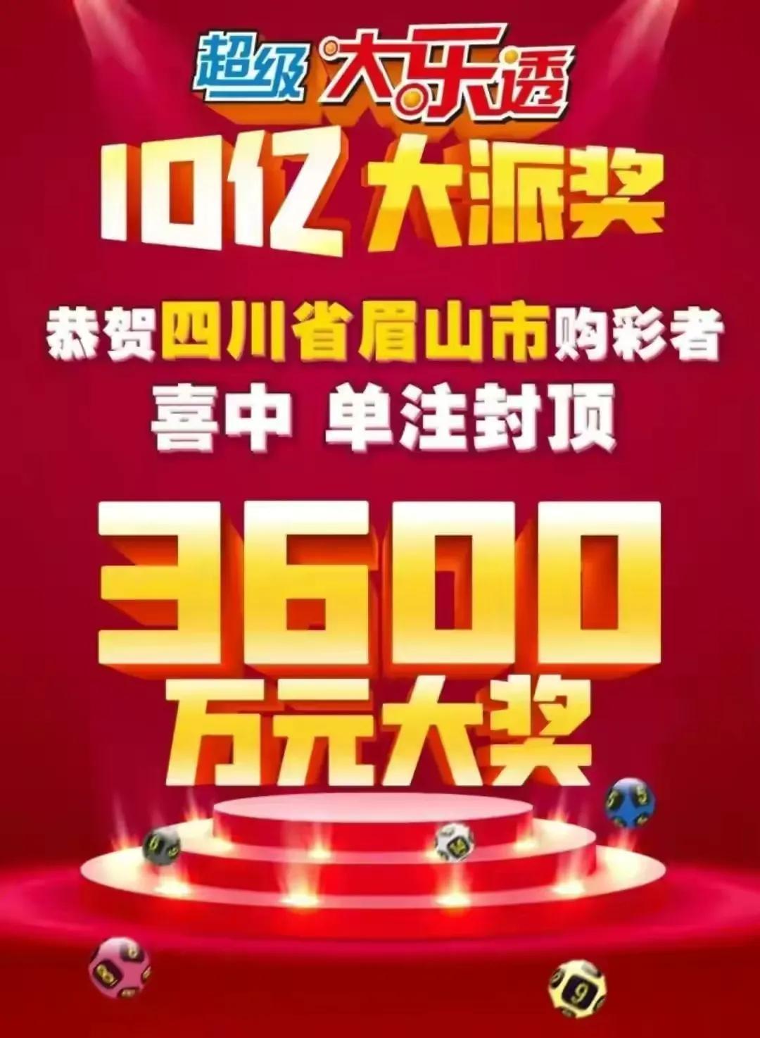 大乐透奖金分配，公平与合理的博弈