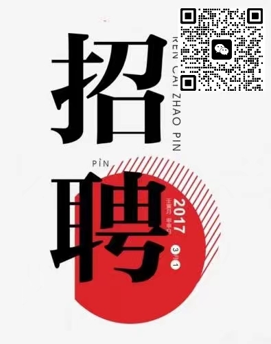 急招大龄工，高薪300元一天的机会来临