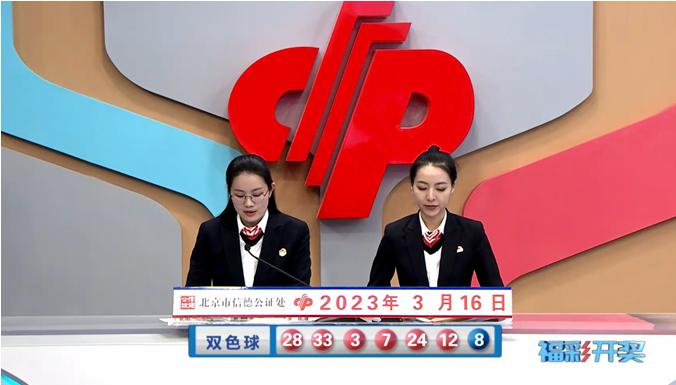 双色球开奖结果第62期，幸运降临的瞬间