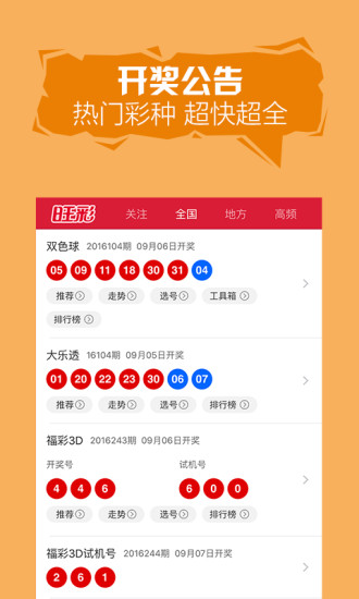 辽宁快乐12开奖结果定牛，揭秘彩票背后的故事