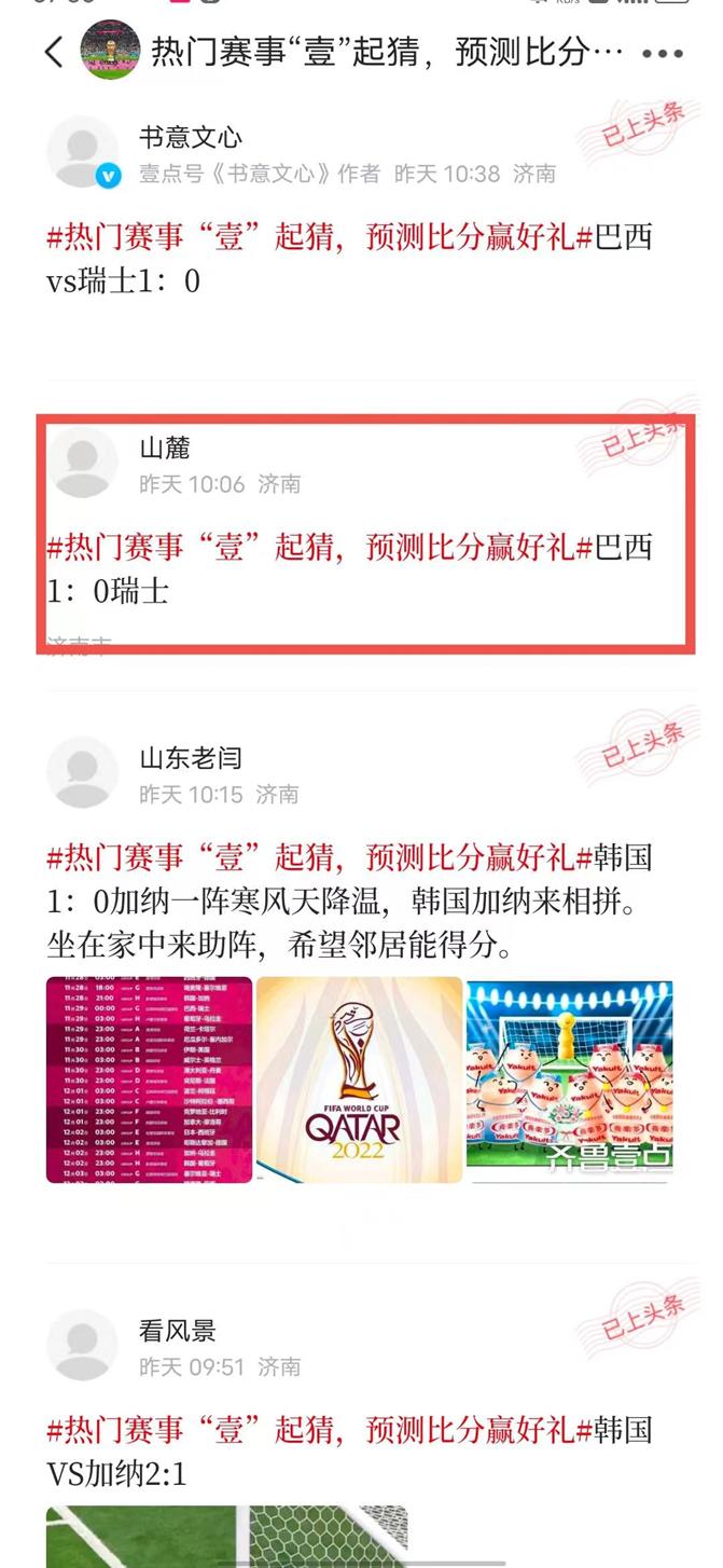 体彩足球竞猜规则详解