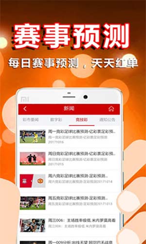 探索33彩票app，官方免费下载指南