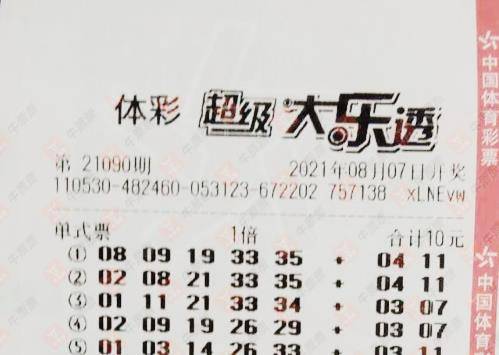 今晚大乐透预测号码一注，探索幸运的数字组合