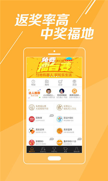 探索彩票世界，下载并体验11选5彩票的乐趣
