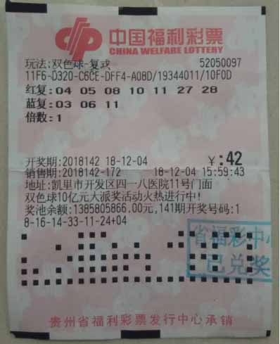 双色球第014期开奖号码预测与解析