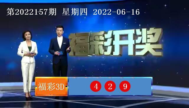 三开奖结果查询结果解析