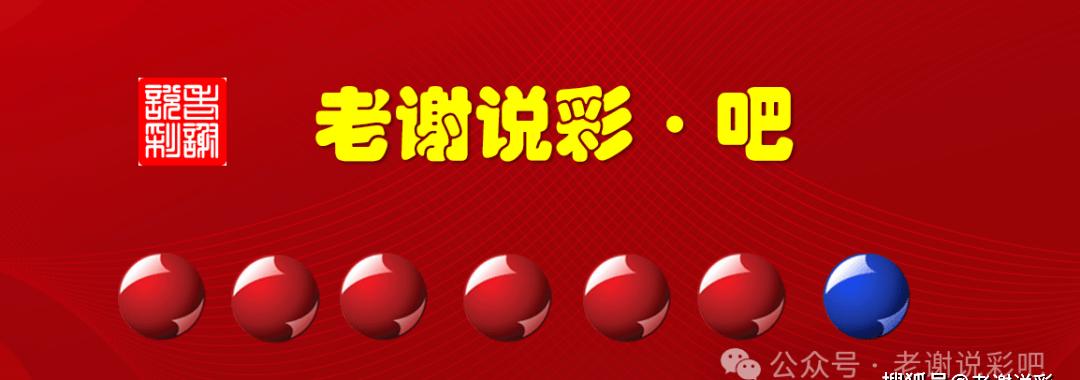 福彩双色球第30期开奖号码的奥秘与期待
