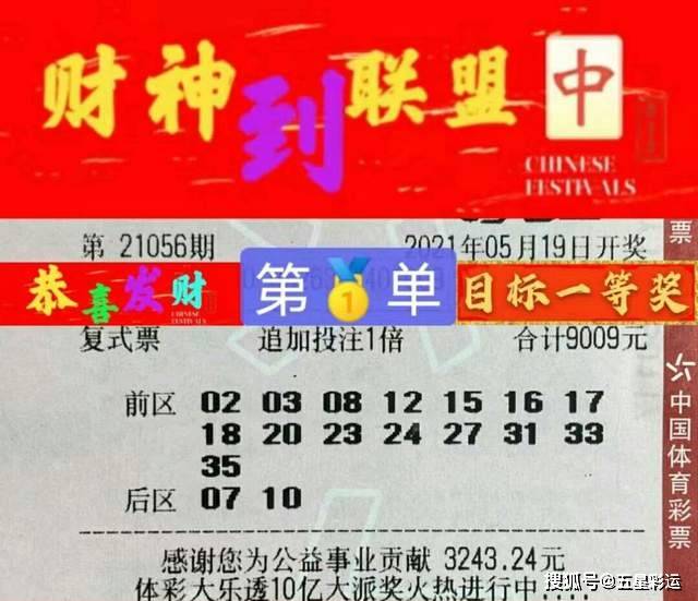 双色球2023年开奖结果揭晓，一场期待与惊喜的盛宴