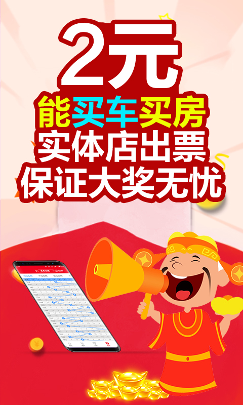 彩多多彩票大全——探索彩票世界的奥秘