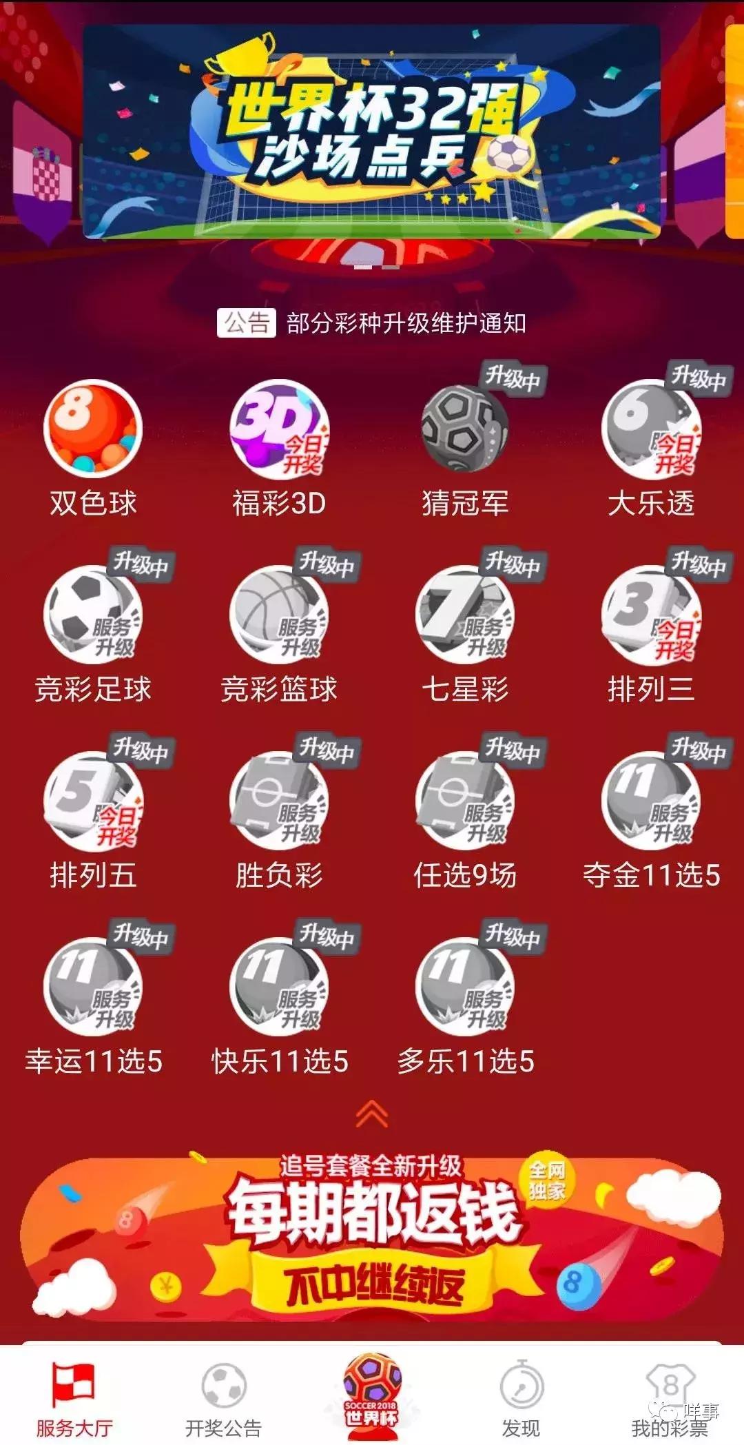 中国体育彩票停售时间，背后的原因与影响