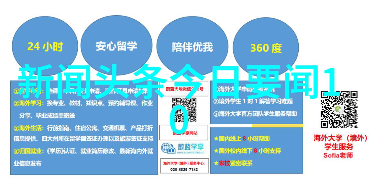 今日头条新闻10条精选报道