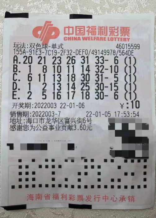 双色球机选随机选号，探索现代彩票投注的新方式