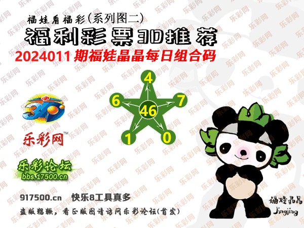 探索3D福利彩票字谜图谜九的魅力