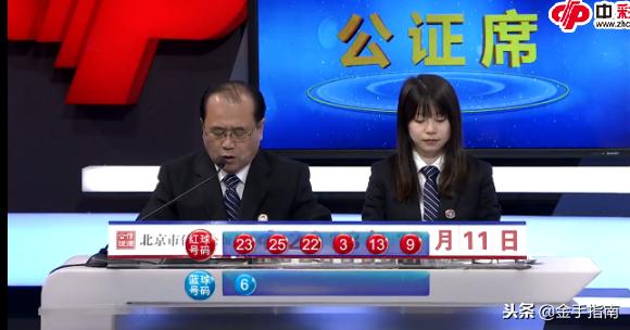 揭秘双色球，2014年第一百三十七期的开奖盛宴