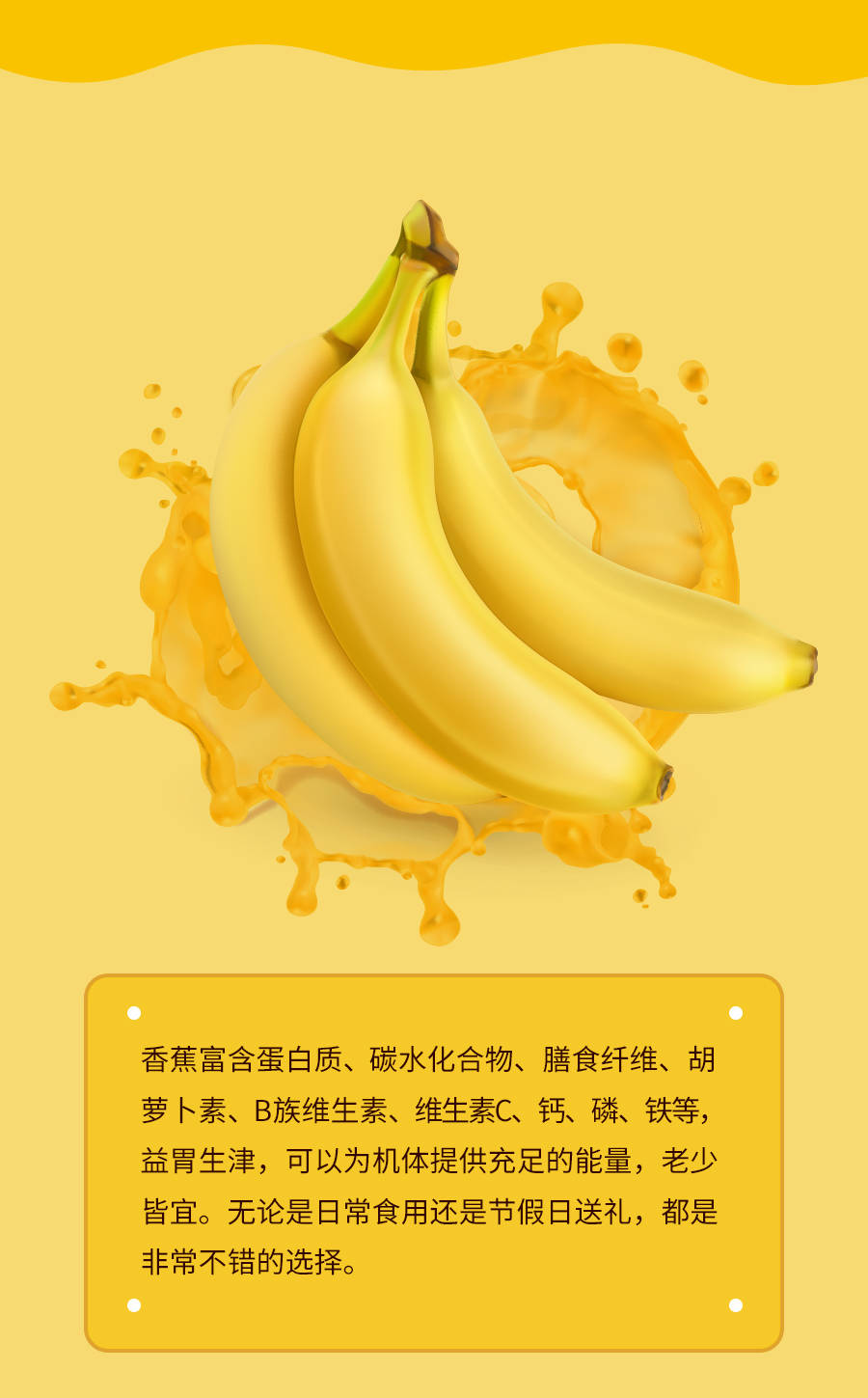 香蕉独胆王，独胆英雄的独特魅力