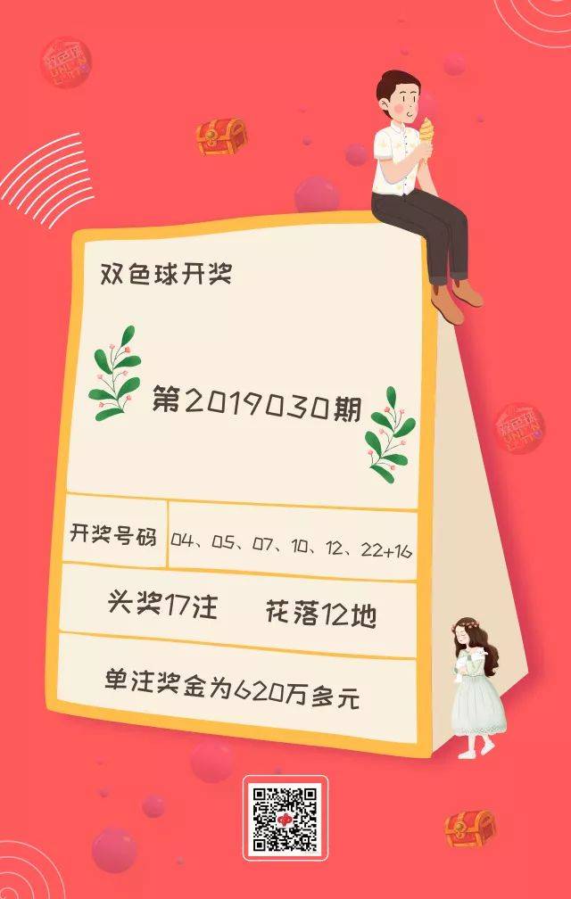 双色球今日开奖时间揭秘