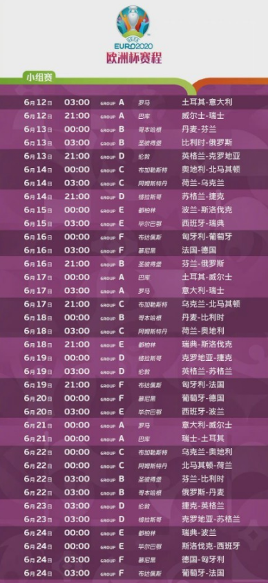 竞彩足球比分欧洲杯，激情与策略的结合