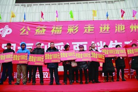 百姓彩票Welcome在线登录，探索彩票新世界