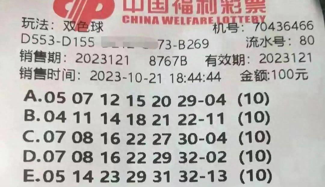 双色球精准推荐一注，策略与技巧探讨