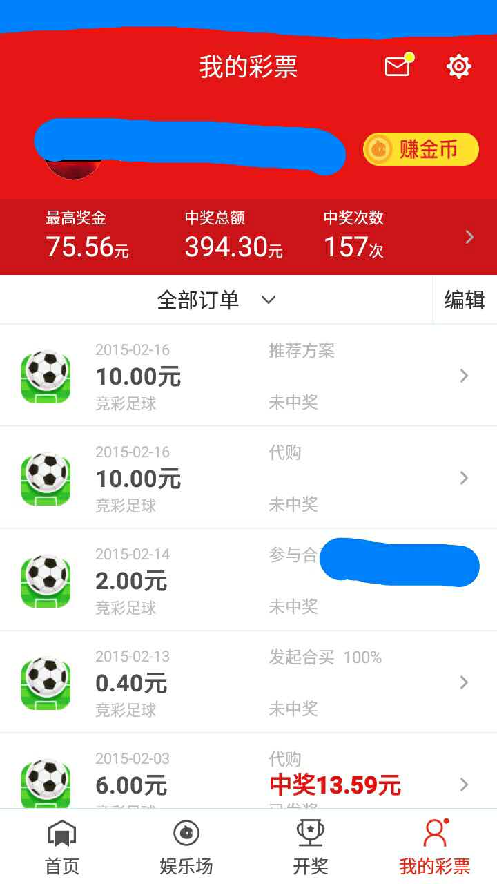 彩5彩票app平台，探索数字彩票的新纪元