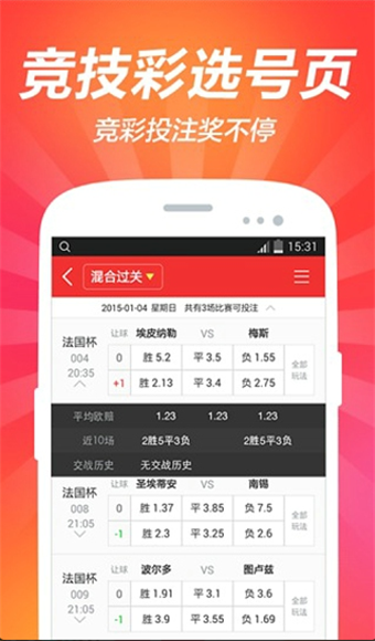 中国体彩app官方下载——探索体育彩票的便捷之路