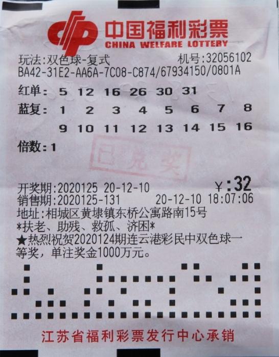 双色球第23019期开奖结果揭晓，幸运与期待的重逢