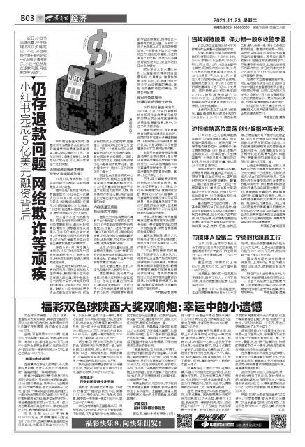 双色球开奖结果今日揭晓，幸运儿或将诞生