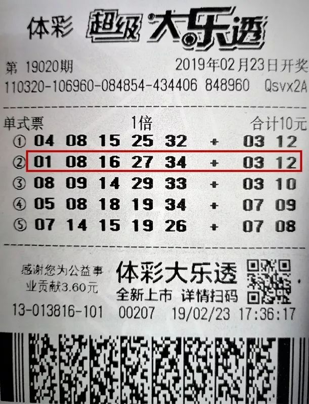 体彩大乐透最近1000期回顾与未来展望