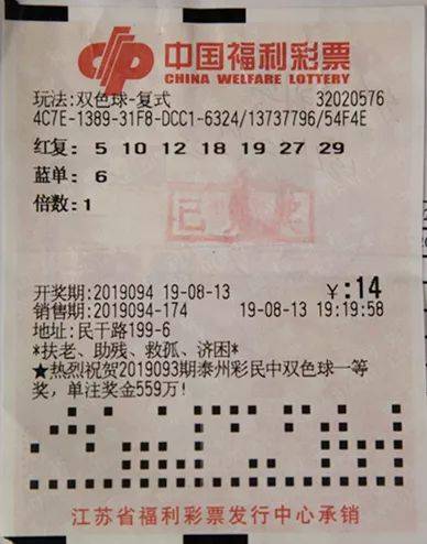 福利彩票双色球2022079，梦想与希望交织的幸运舞台