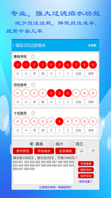 体彩排列五开奖结果查询第81期，幸运降临的瞬间