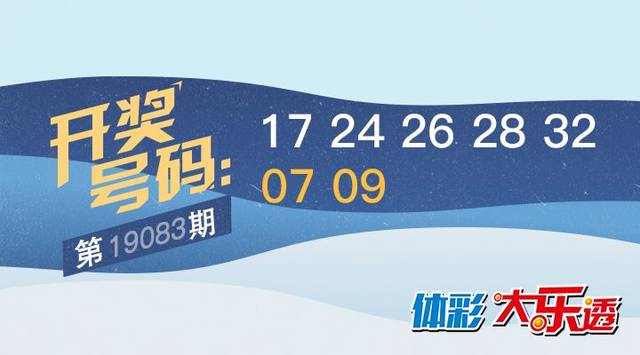 大乐透最新开奖号码推荐，探索幸运之门