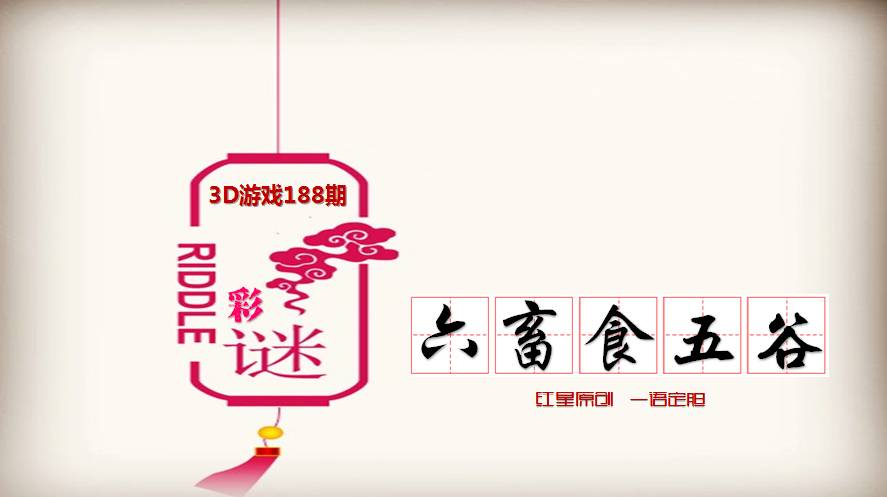 太湖字谜汇总最新解析与探讨