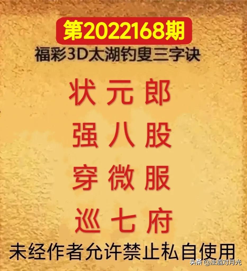 揭秘字谜文化，从太湖钓叟到3D马后炮的探秘之旅