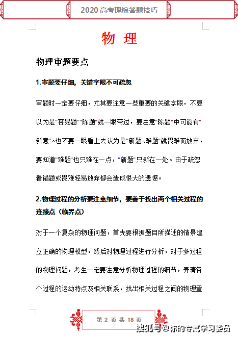 掌握未来，揭秘3D万能五码中奖诀窍