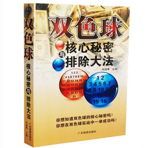 双色球彩票指南，解读彩报纸字谜，探索中奖奥秘