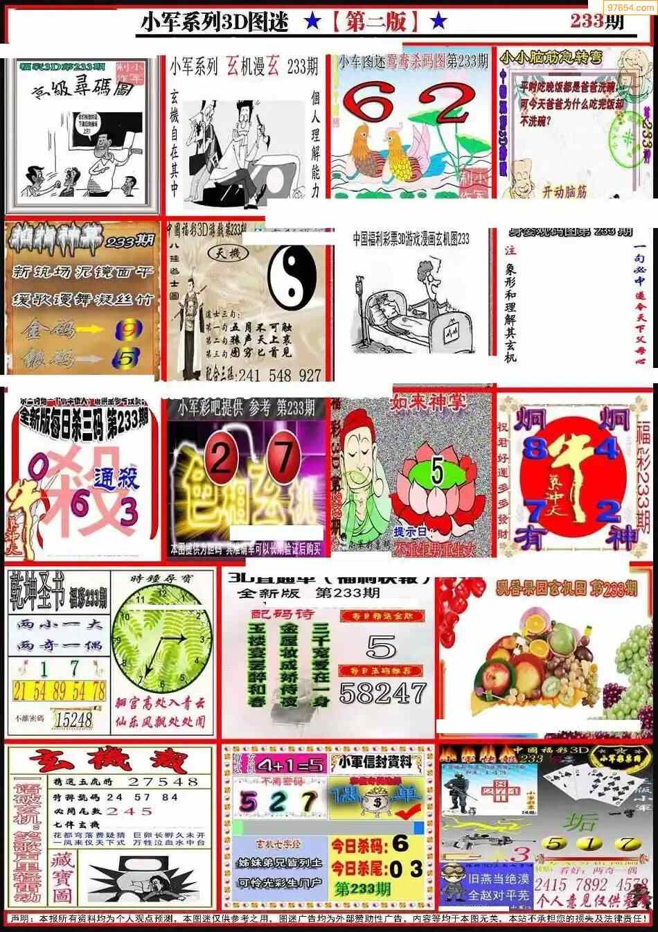 小军第一版彩吧图库，探索与赏析