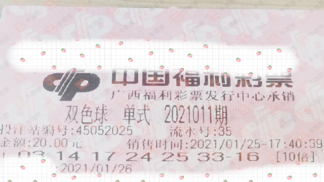 双色球第86期开奖结果揭晓，幸运与期待的重逢