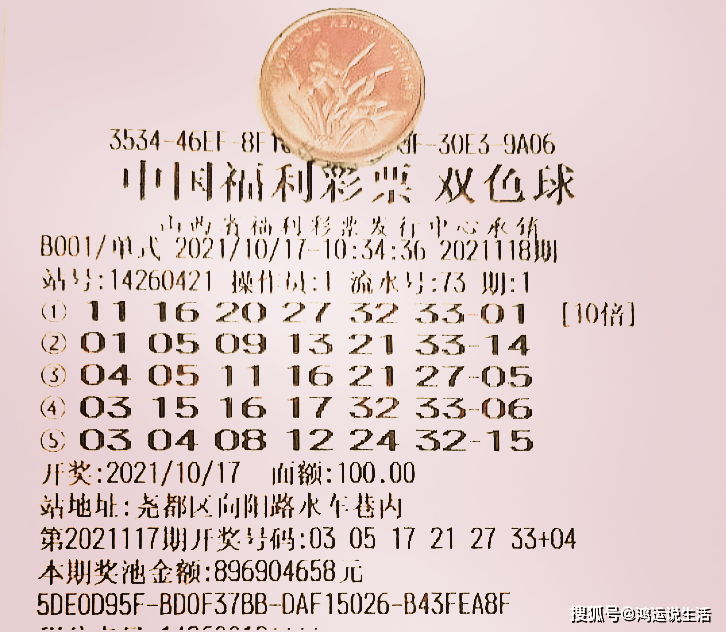 双色球第107期开奖，期待与惊喜的交融