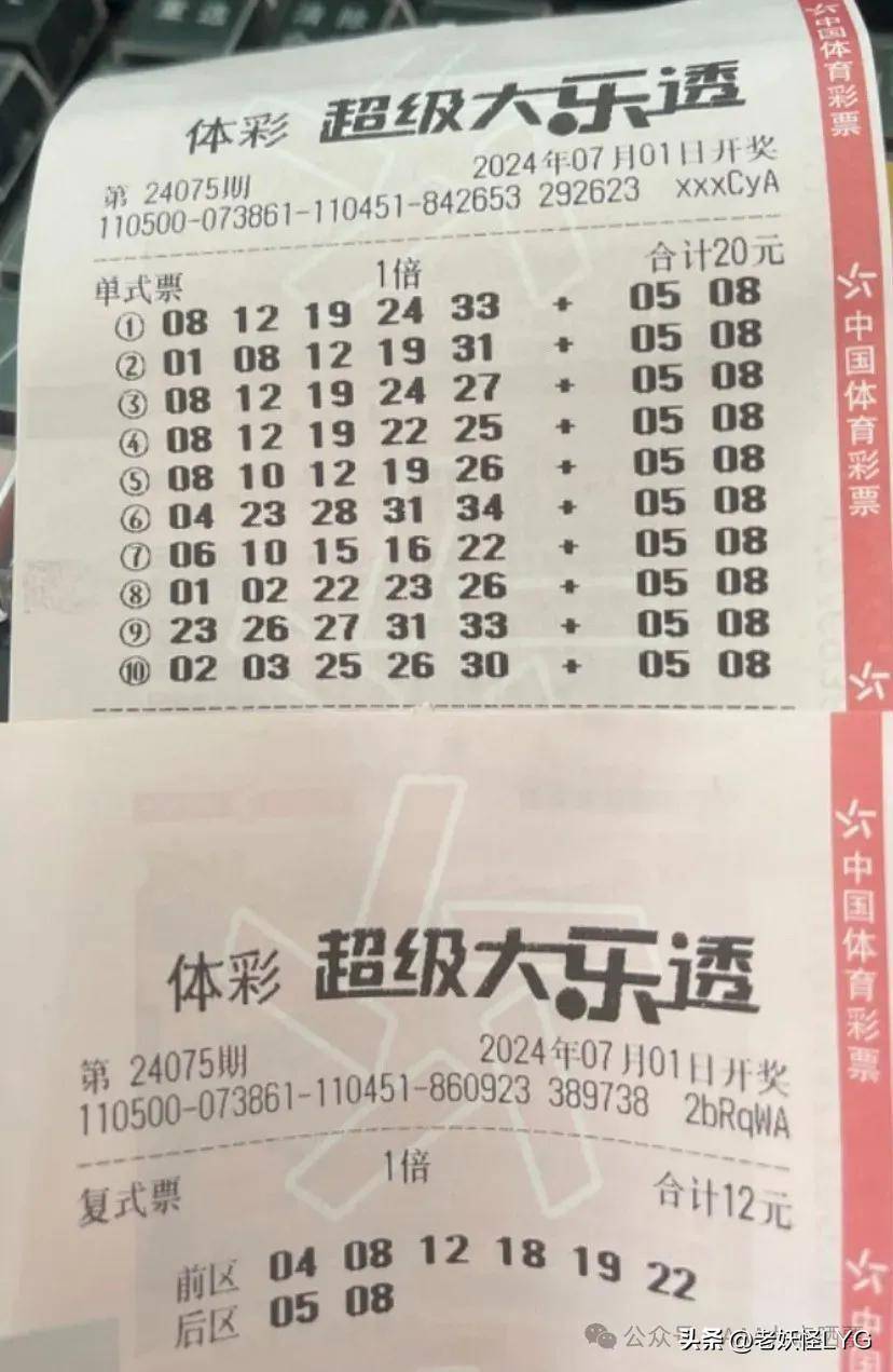 大乐透开奖时间与彩民的心情期待