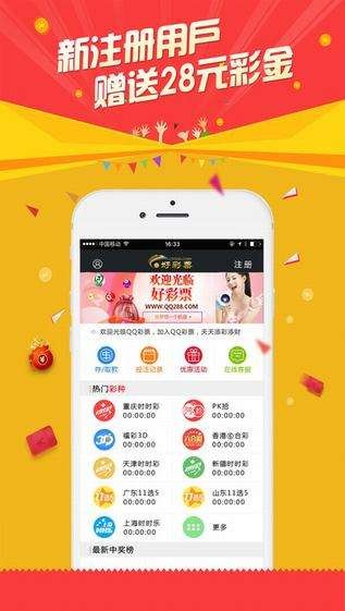 中国体育竞猜彩票，魅力与挑战并存的游戏