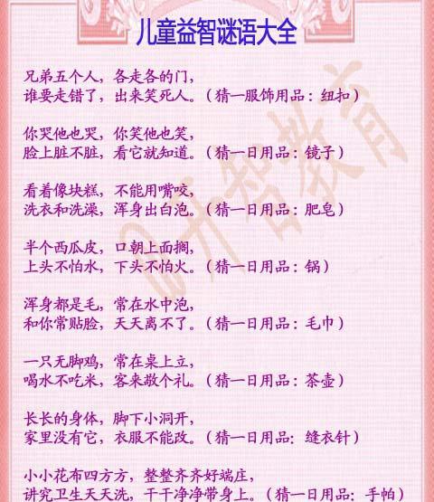 揭秘搞笑谜语大全及答案，一场智慧的狂欢
