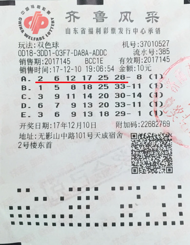 揭秘38期双色球开奖结果，幸运与数字的交汇