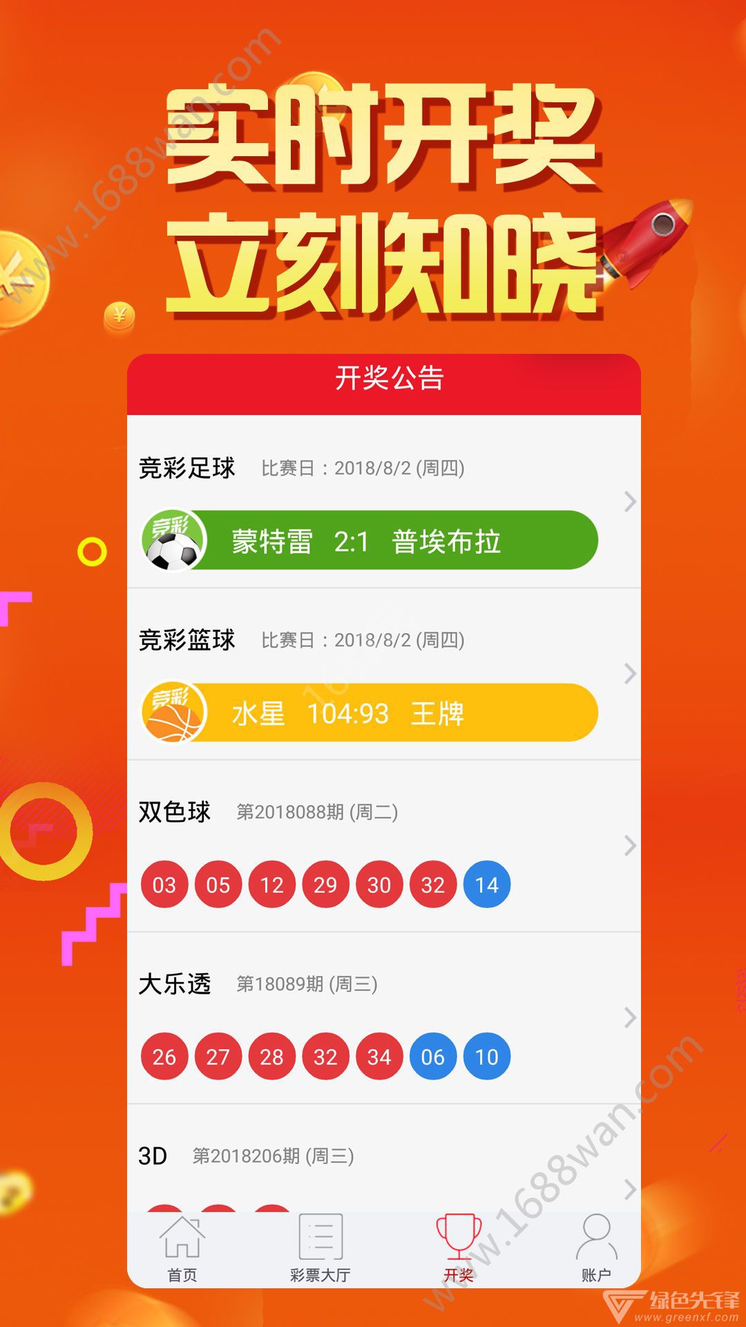 福彩3D 17500期免费预测网，探索彩票预测的新世界