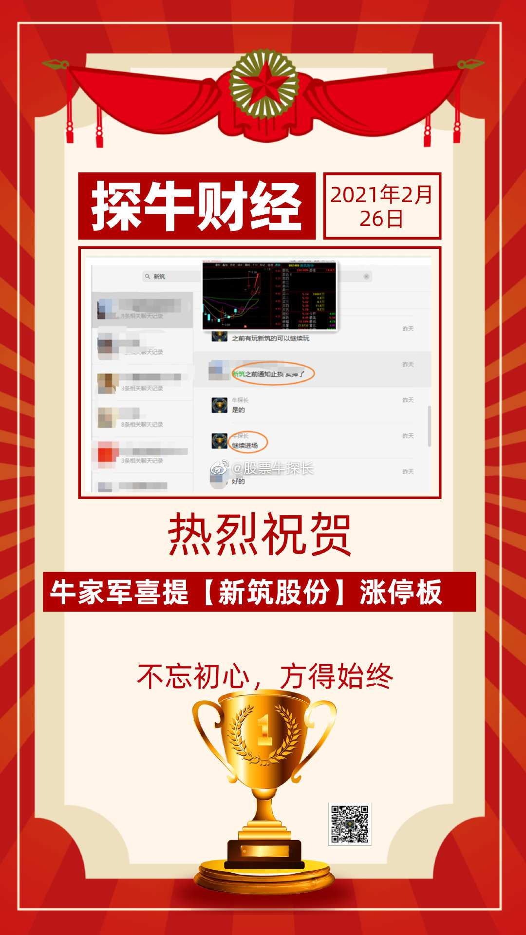 开奖信息及时更新，让感觉跃上新高点