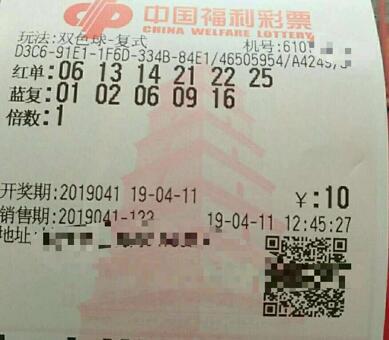 双色球开奖结果揭晓，4月23日的历史时刻