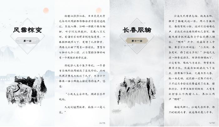 一语定乾坤，独胆英雄志，探索一语定一注独二胆七看九十八的真谛