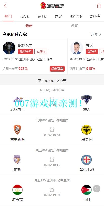 唯彩看球官网下载，一站式体验足球盛宴的最佳选择