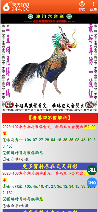 探索香港二四六每期资料的玄机
