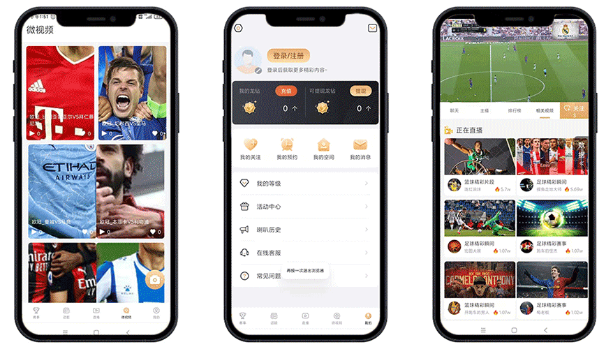 捷报频传，足球即时比分尽在掌握——手机时代下的体育竞技新体验