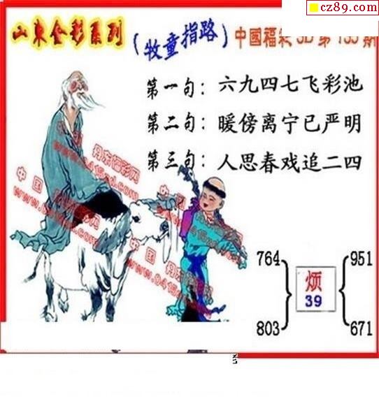 福彩3D字谜图谜丹东全图揭秘，探索字谜图谜的魅力与乐趣